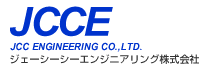 ジェーシーシーエンジニアリング株式会社